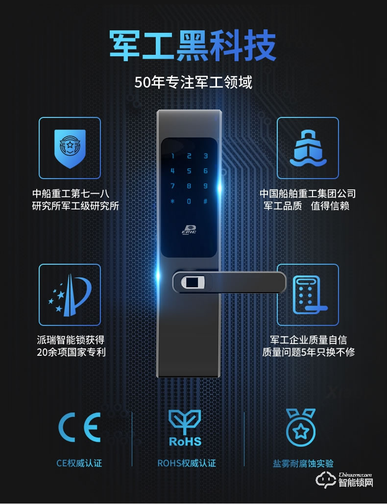 派瑞装甲智能锁 H200家用防盗门密码锁智能锁