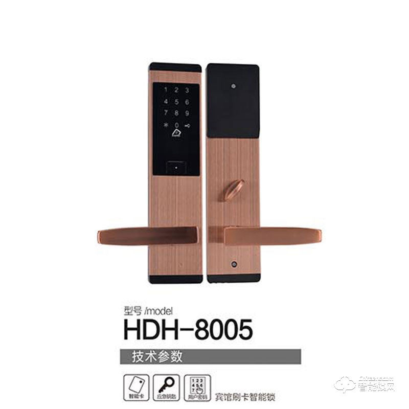 好东好智能锁 HDh-8005室内宾馆刷卡锁