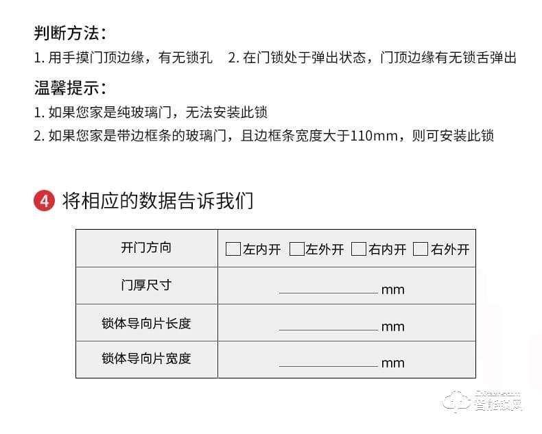 满讯智能锁 家用密码锁智能锁电子门锁