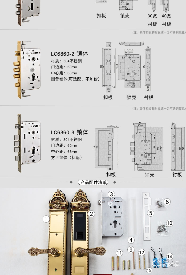 世连泰好纯铜智能锁 SL598木门电子锁家用大门防盗锁