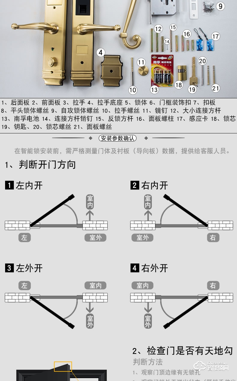 世连泰好纯铜智能锁 SL938-1木门电子锁家用大门防盗锁