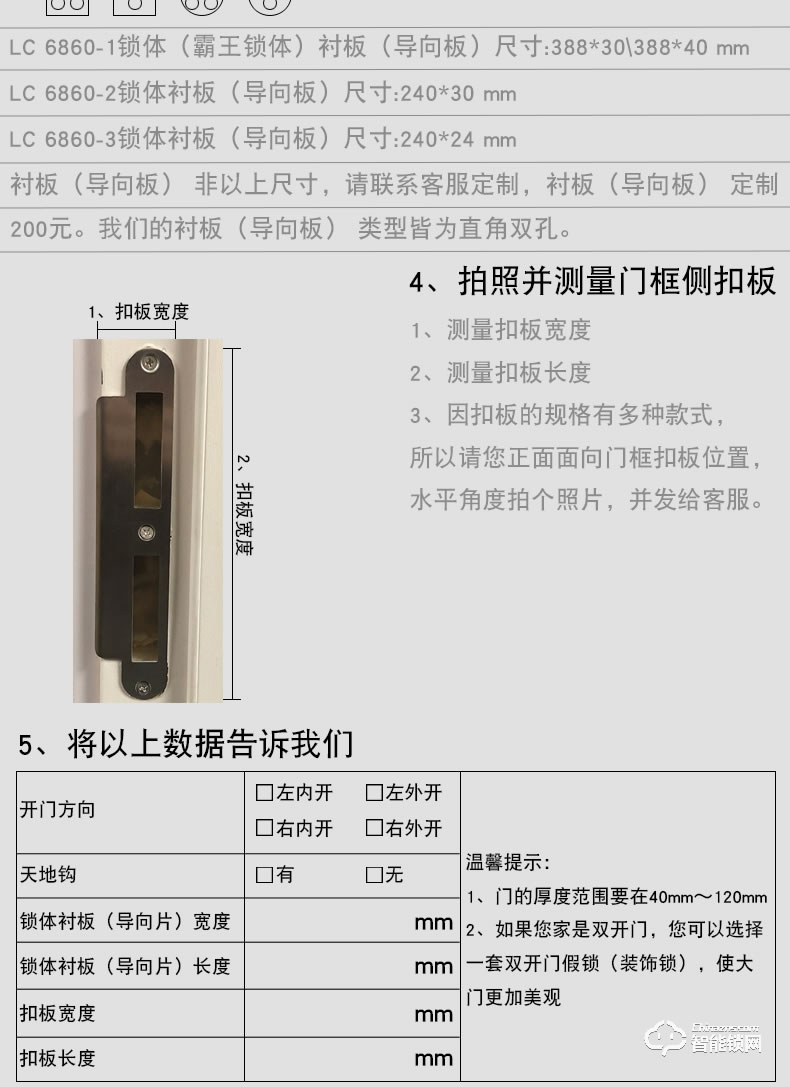 世连泰好纯铜智能锁 SL938-1木门电子锁家用大门防盗锁