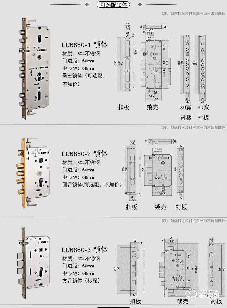 世连泰好纯铜智能锁 SL6828-1密码锁木门电子锁