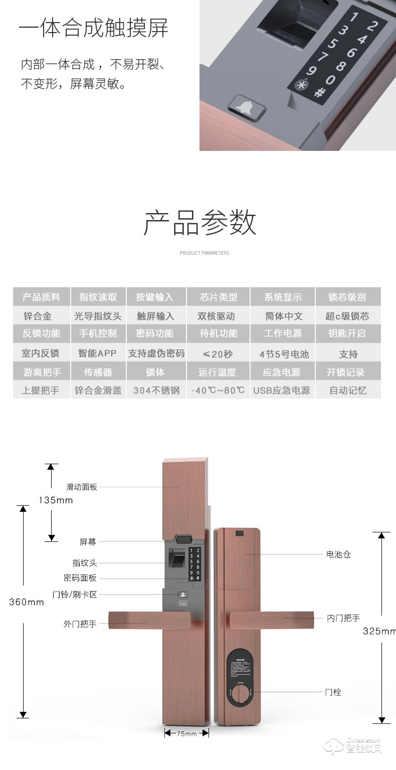 索普盾指纹锁 S10家用防盗大门指纹锁