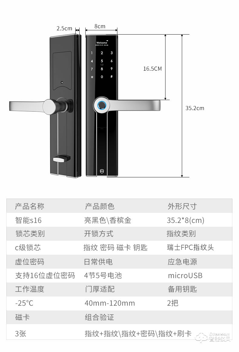 索普盾指纹锁 S16密码磁卡感应电子门禁锁