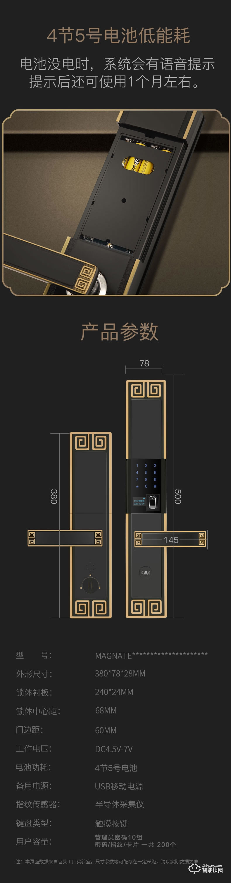 巨头智能锁 家用双开大门别墅锁防盗门密码锁