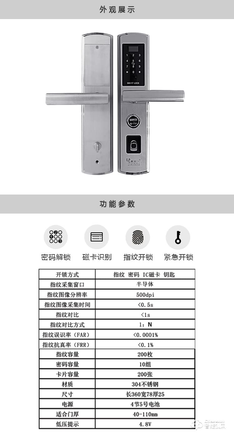 灵灵狗智能锁 B-501家用智能指纹密码锁