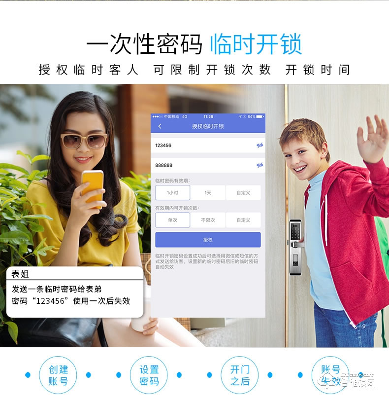 佳宝丽智能锁 防盗门锁智能电子密码锁