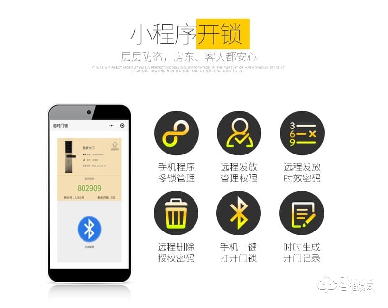 欧凯迪智能锁 日租房公寓密码锁