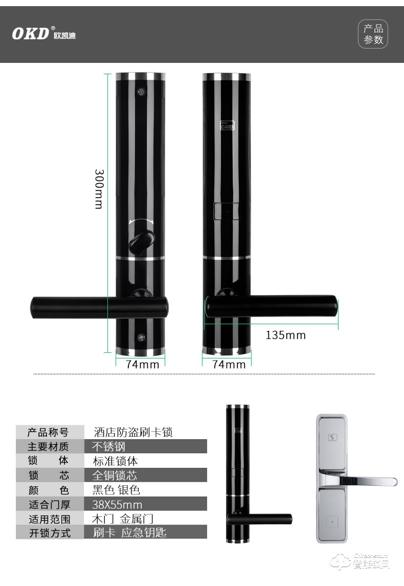 欧凯迪 智能锁酒店磁卡感应锁