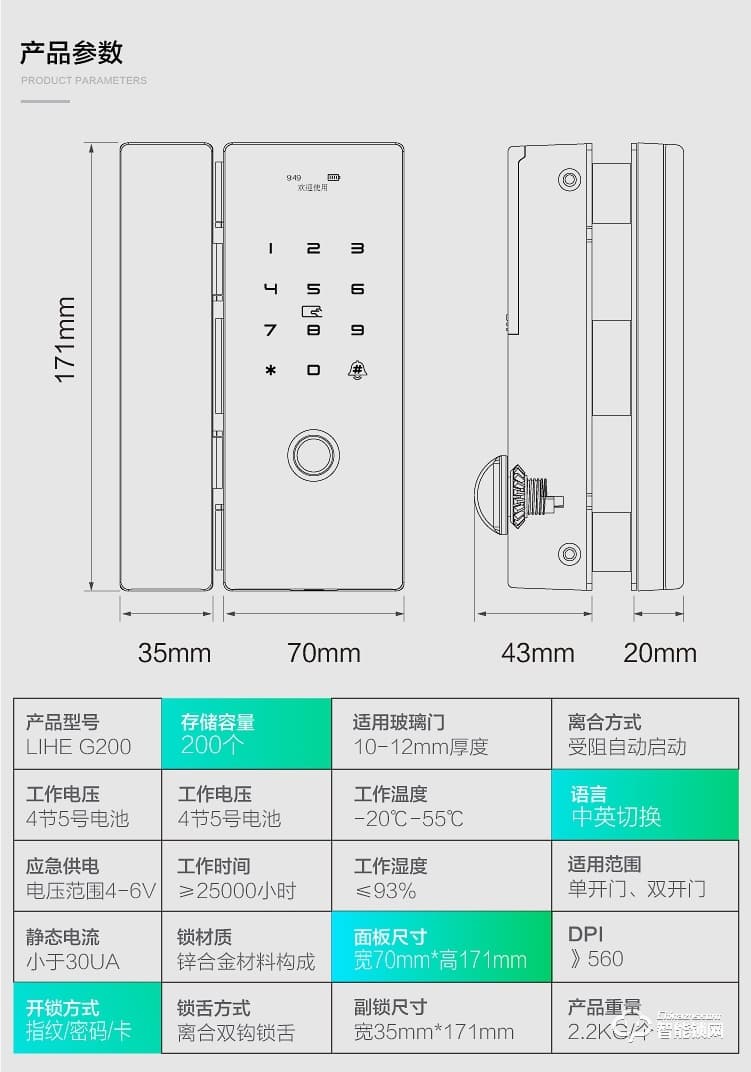 百蒙智能锁 办公室免开孔玻璃门指纹锁