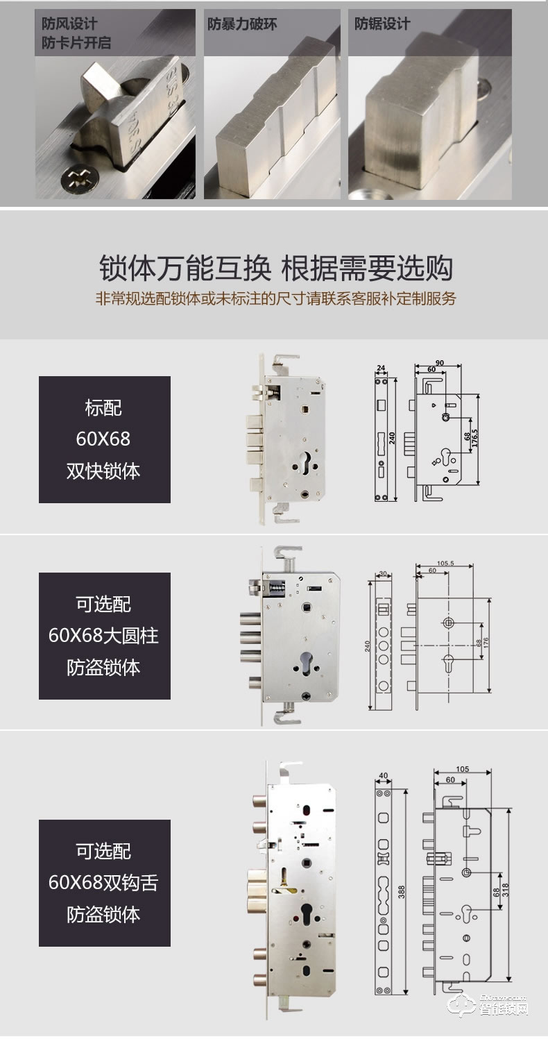 德利智能锁 家用防盗门锁密码智能锁