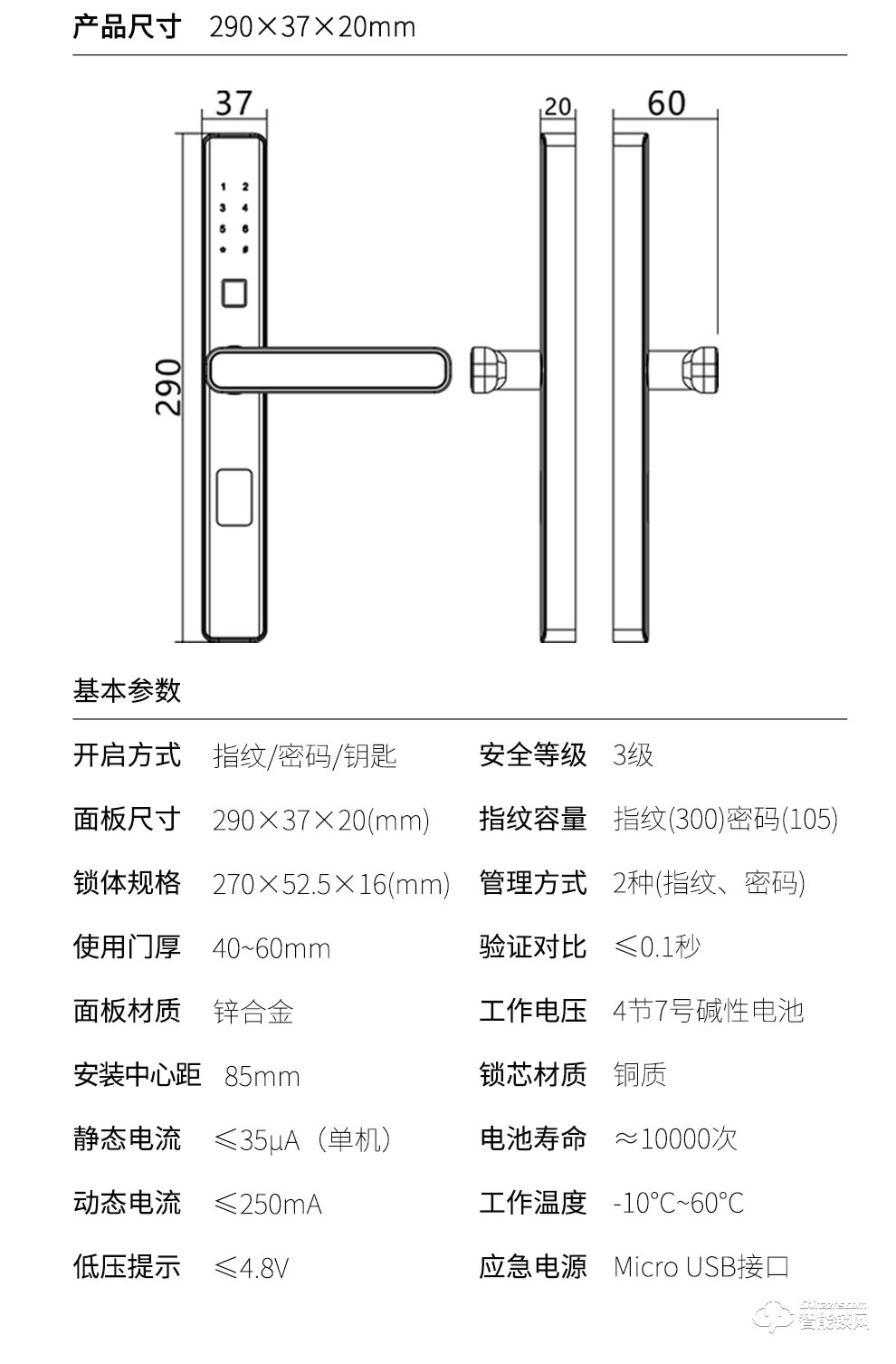 德利智能锁 断桥门指纹密码锁