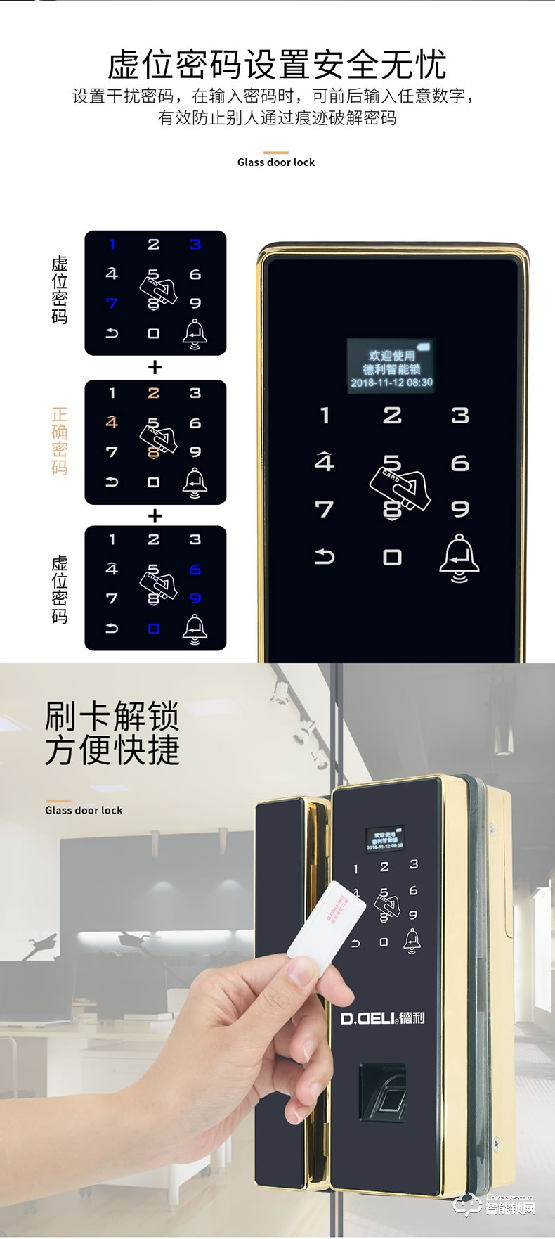 德利智能锁 免打孔办公室玻璃门指纹锁