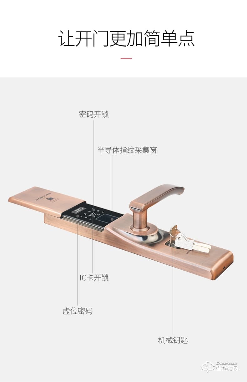 德利智能锁 防盗门锁木门智能密码锁