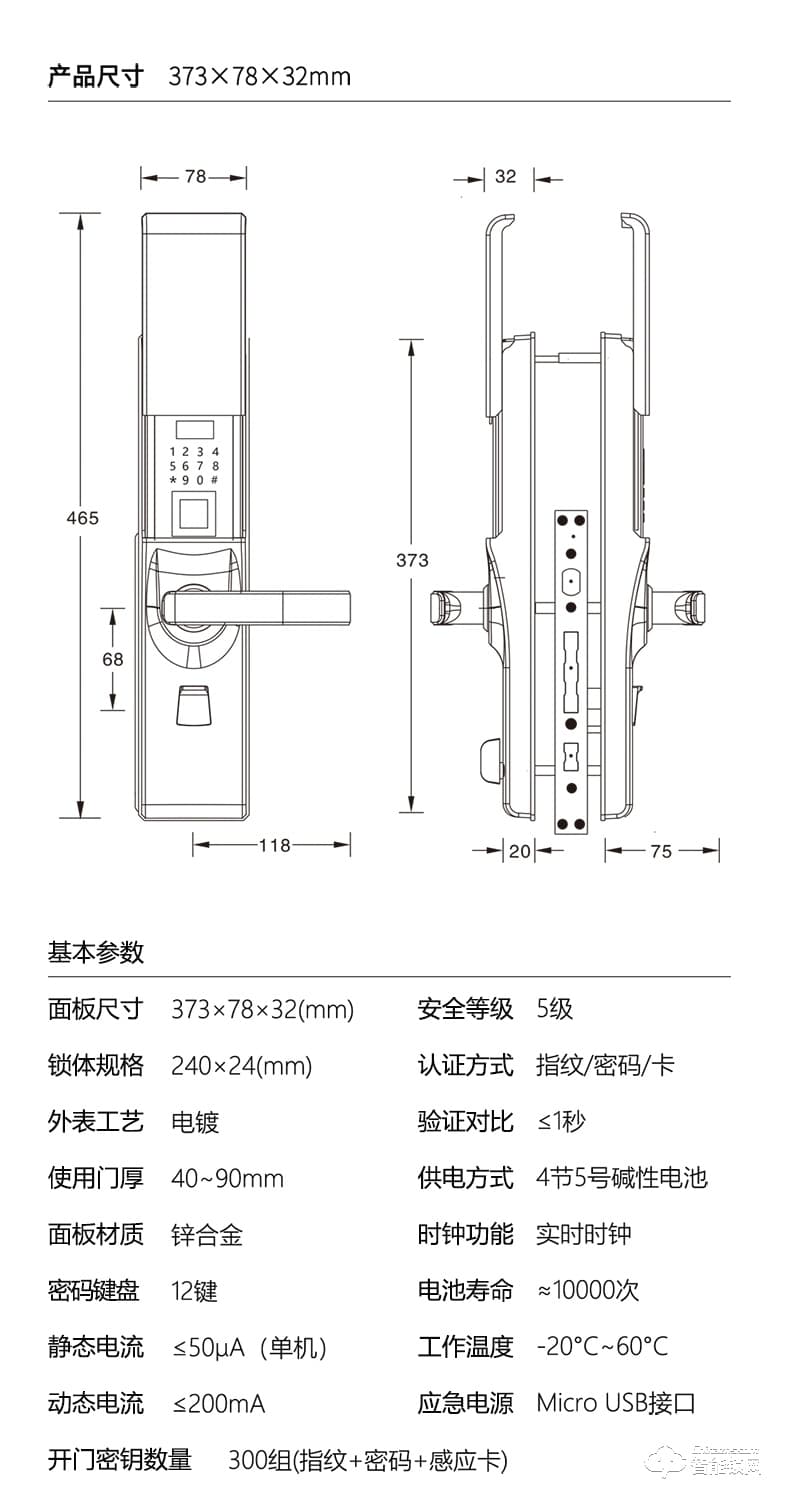 德利智能锁 防盗门锁木门智能密码锁