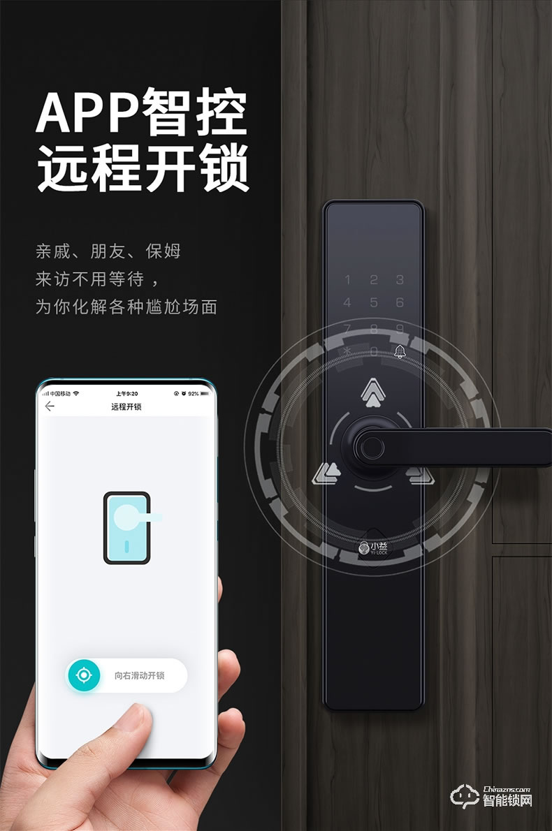 小益智能锁 E206防盗门智能锁全自动通用型密码电子门锁