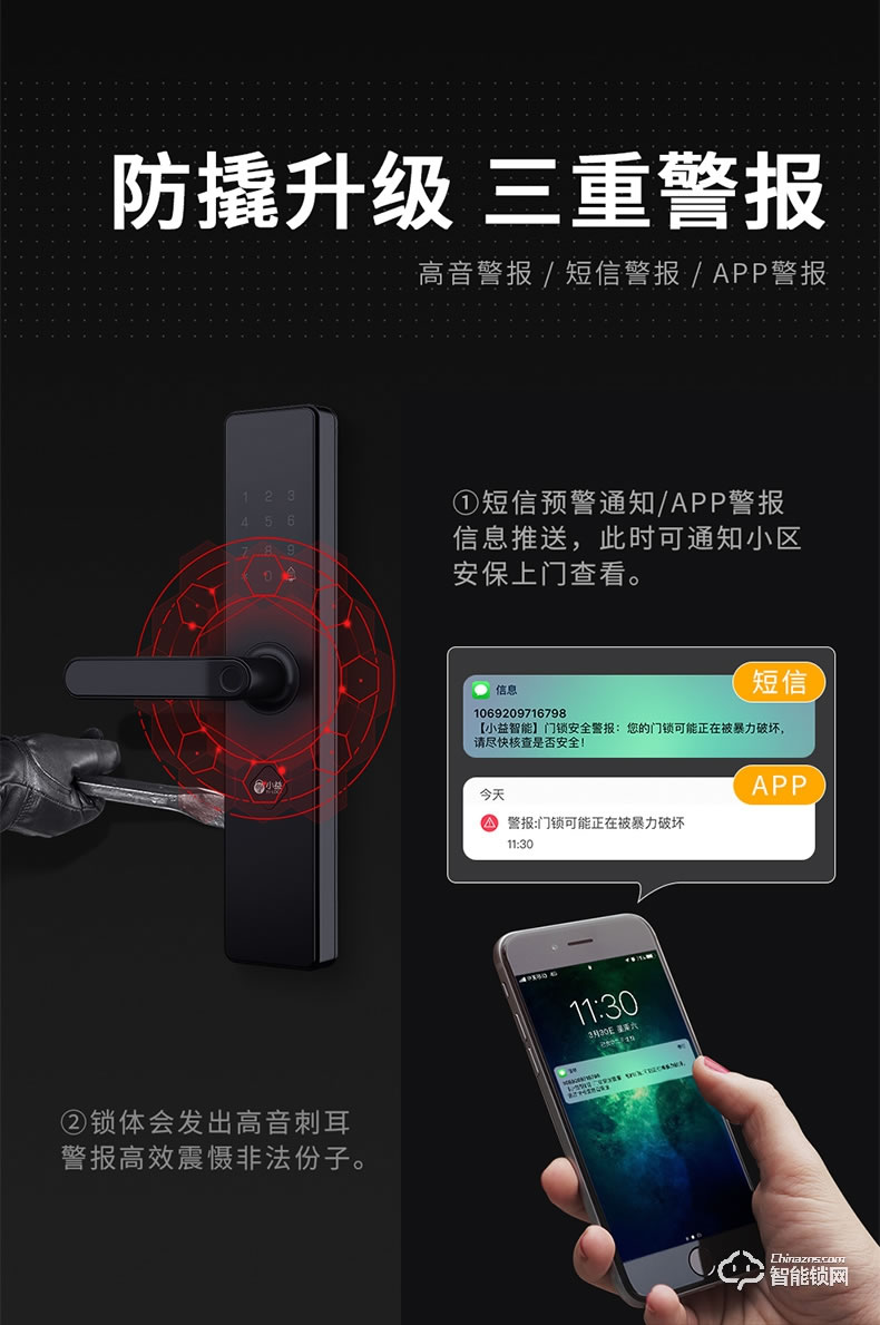 小益智能锁 E206防盗门智能锁全自动通用型密码电子门锁