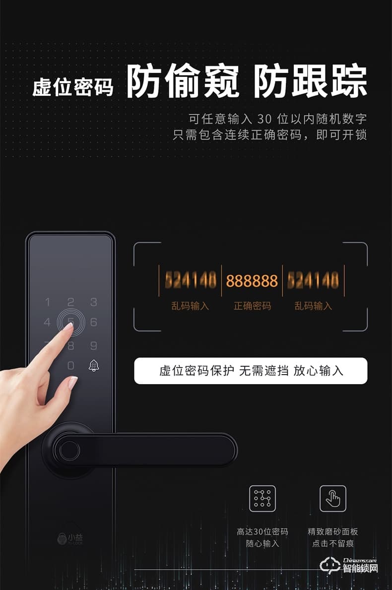小益智能锁 E206防盗门智能锁全自动通用型密码电子门锁