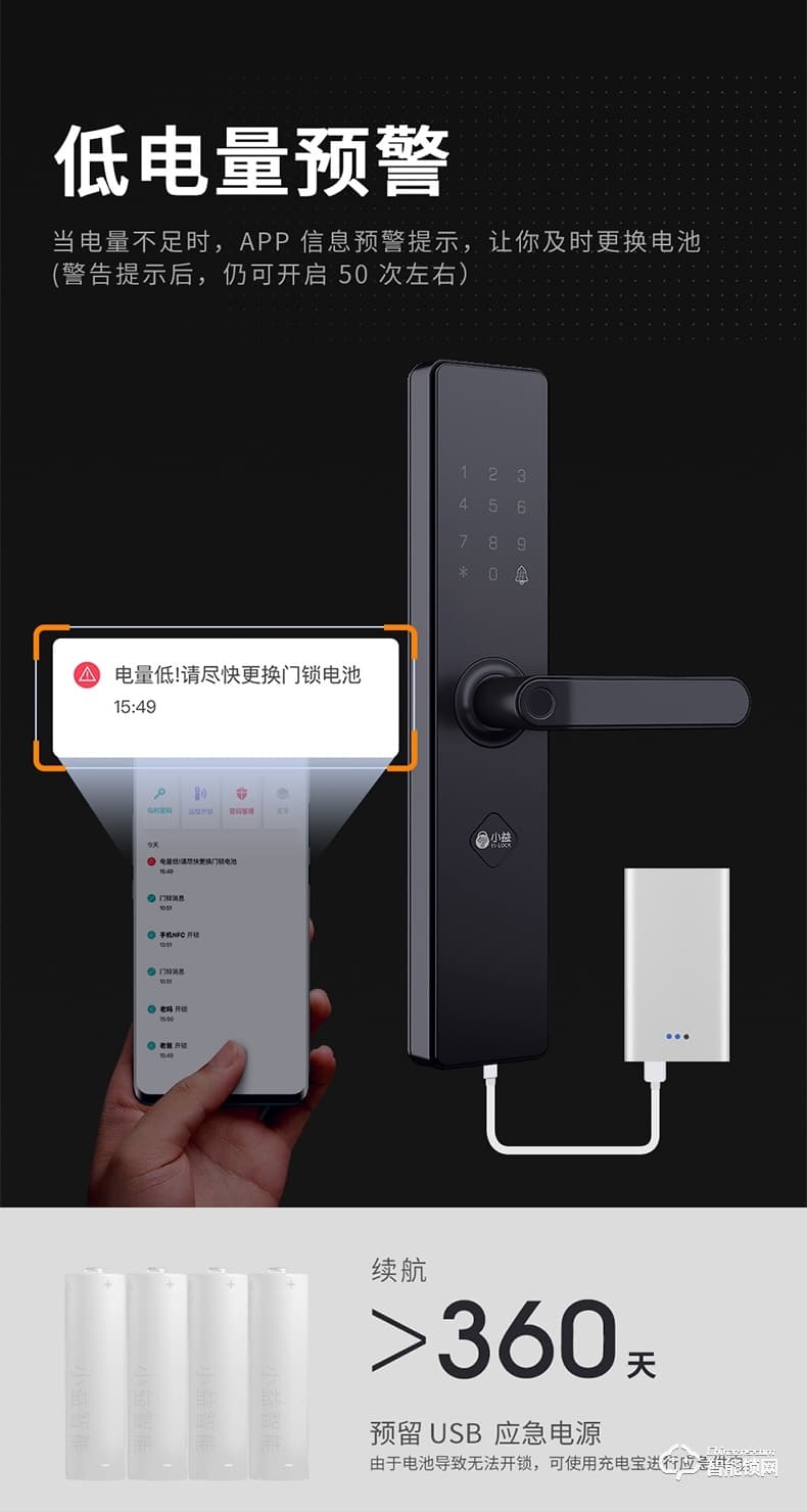 小益智能锁 E206防盗门智能锁全自动通用型密码电子门锁