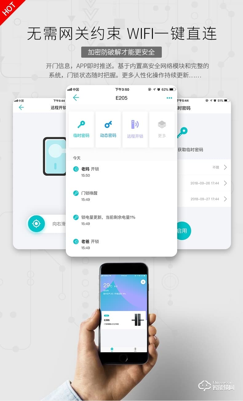 小益智能锁 E205全自动通用型密码电子门锁