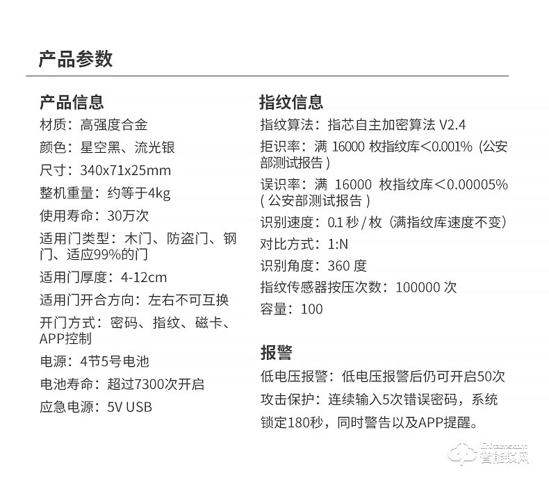 小益智能锁 E205全自动通用型密码电子门锁