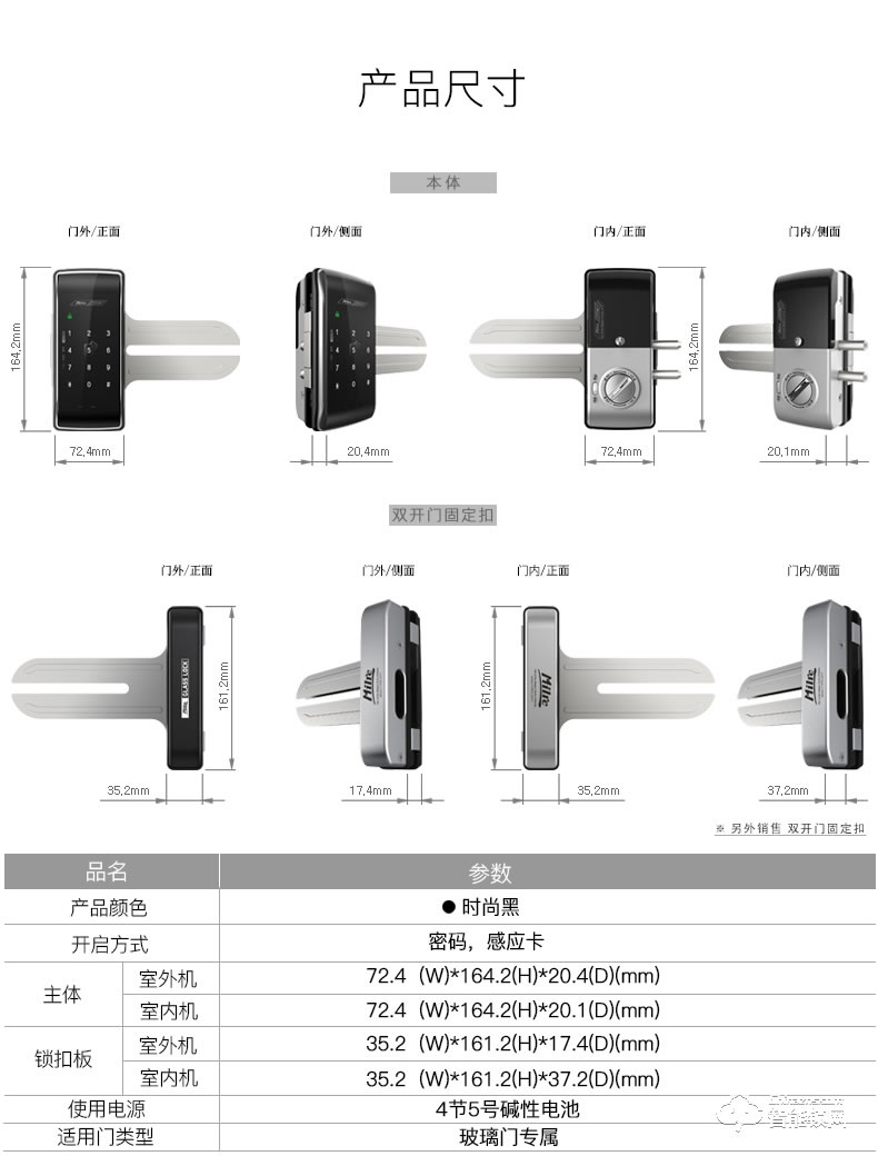 弥瑞智能锁 MI-250S玻璃门免开孔智能电子锁门锁
