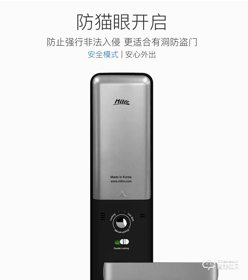 弥瑞智能锁 MI-6800家用防盗门密码锁