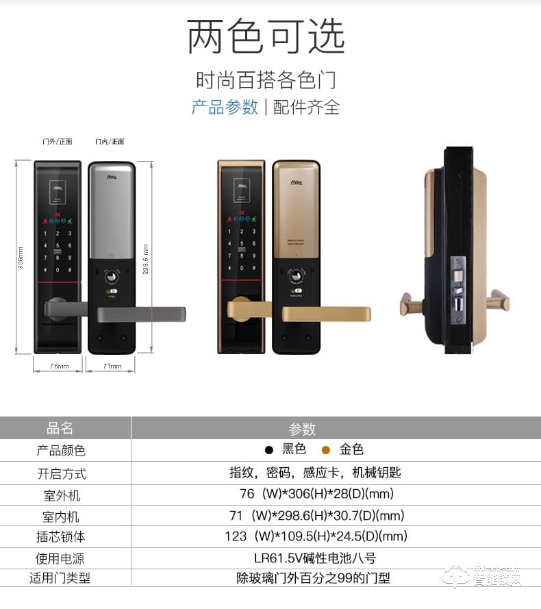 弥瑞智能锁 MI-6800家用防盗门密码锁