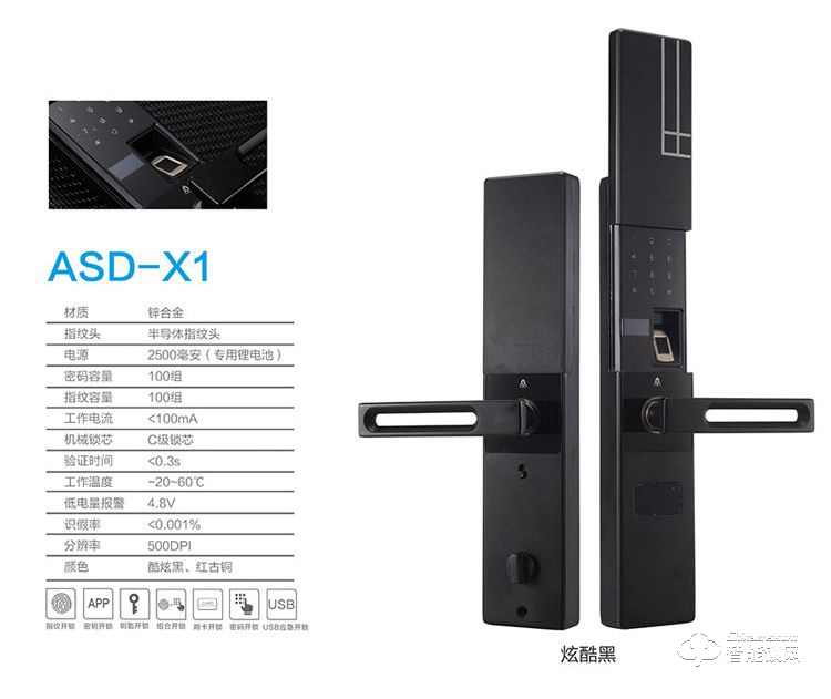 爱狮盾智能锁 ASD-X1时尚滑盖电子密码智能锁