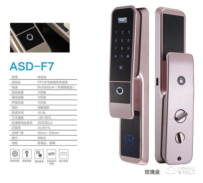 爱狮盾智能锁 ASD-F7半导体智能指纹锁