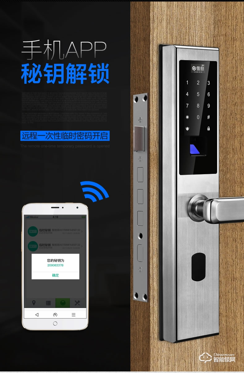 佳合智能锁 P5指纹锁家用办公室房门大门电子防盗门锁