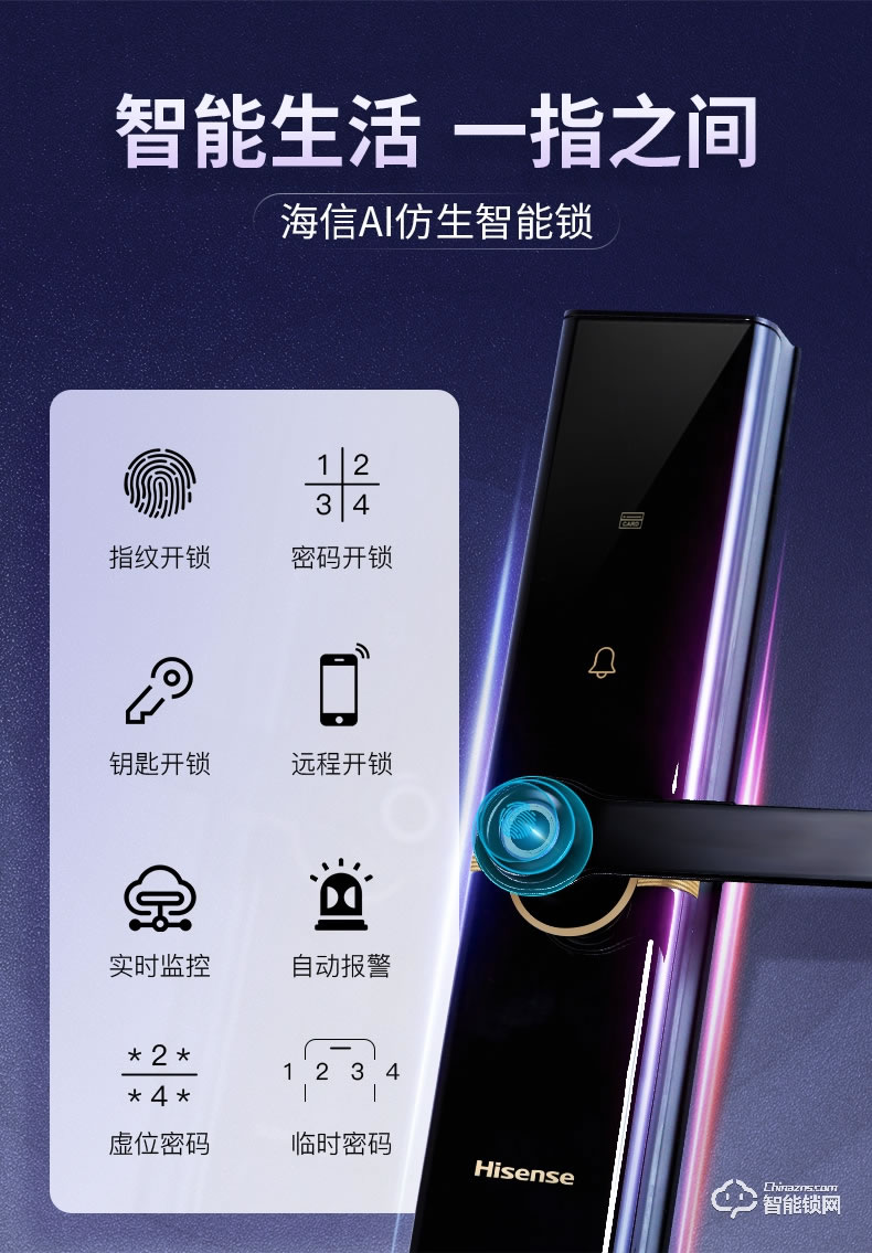 海信智能锁 E5C家用防盗门电子密码锁