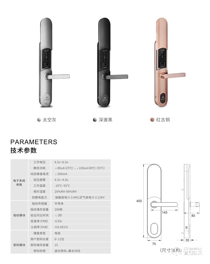 中立（zoli）智能锁 Z8PRO智能滑盖系列智能锁