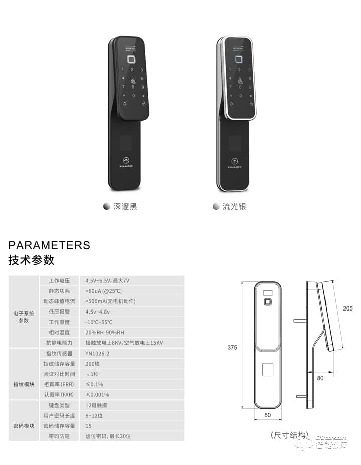 中立（zoli）智能锁 Z9奢华款全自动系列智能锁