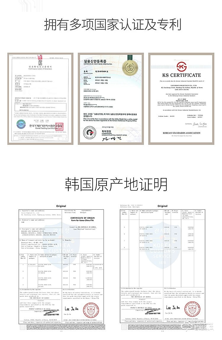 1758智能锁 LR7000安全便捷高端智能锁