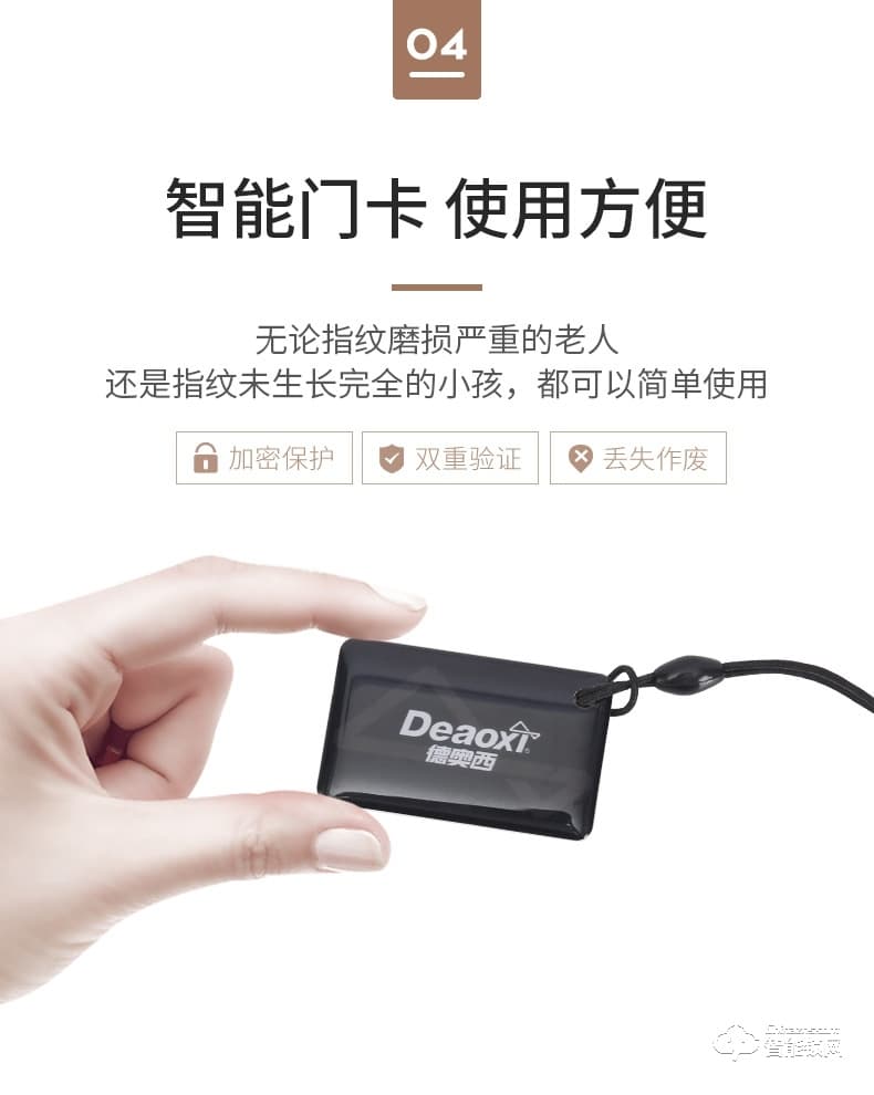 德奥西智能锁 D806欧式阻尼自动滑盖指纹锁