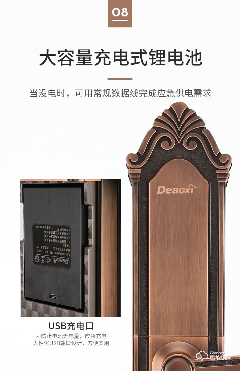 德奥西智能锁 D806欧式阻尼自动滑盖指纹锁