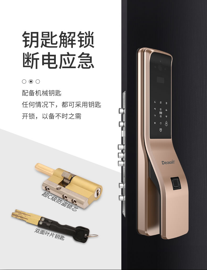 德奥西智能锁 D810掌静脉识别全自动智能锁 