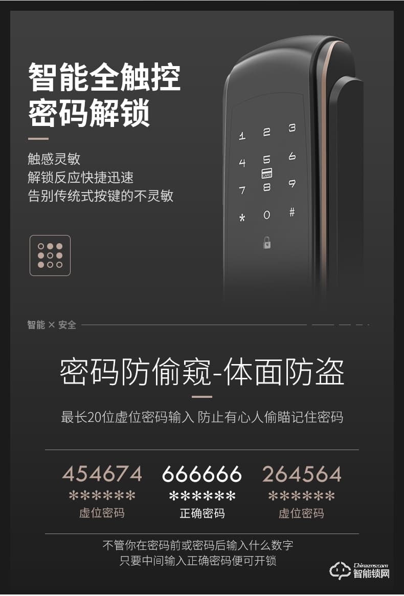 德奥西智能锁 D802全自动家用防盗门智能电子锁