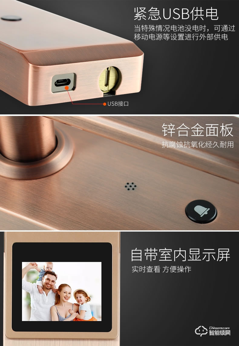 零距离智能锁 WIFI可视门铃指纹锁