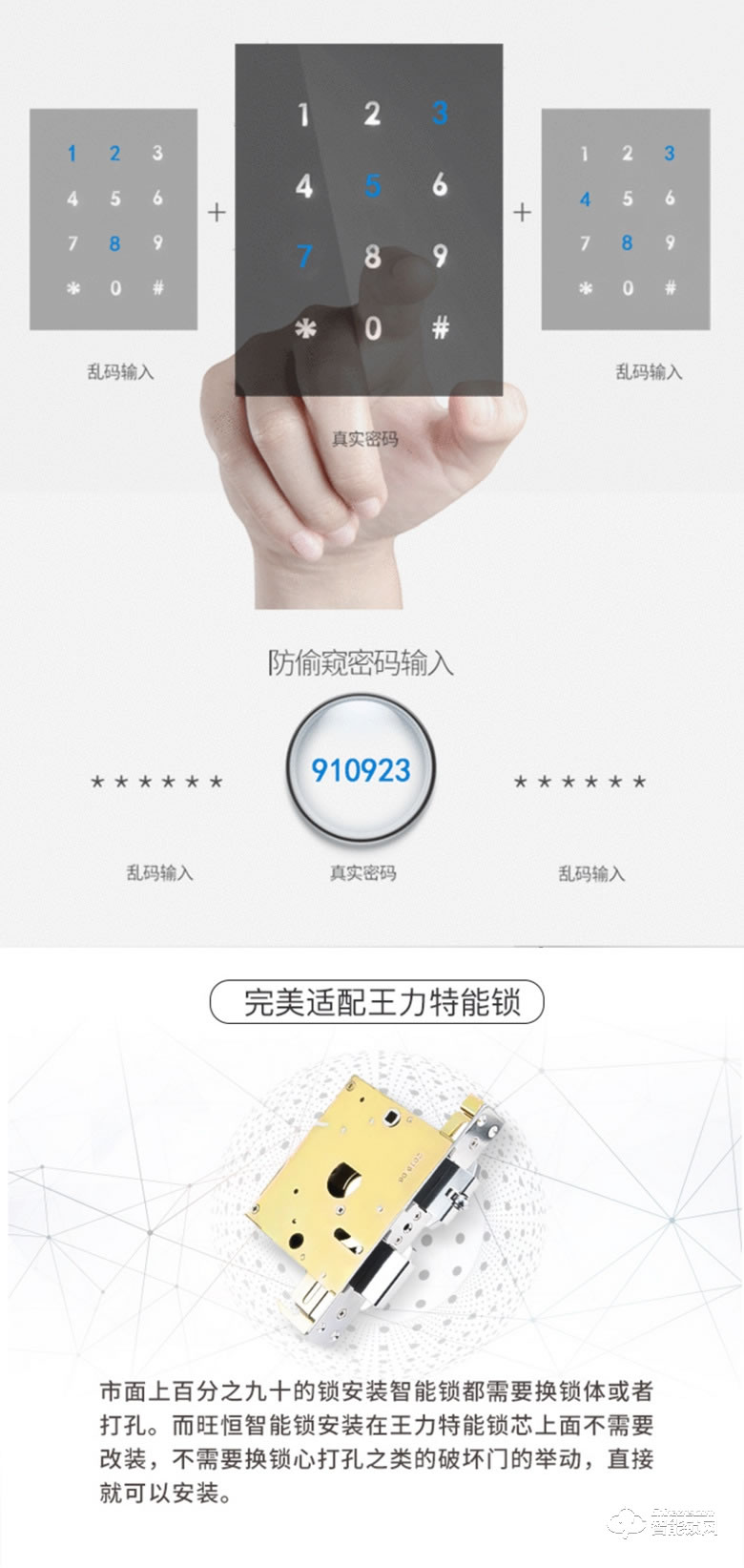 家盾智能锁 家用通配密码锁 