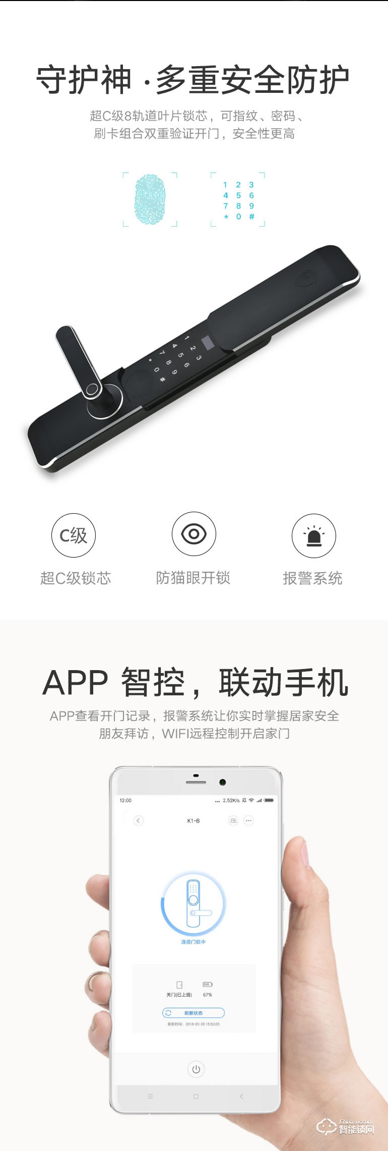 家盾智能锁 家用通配密码锁 精雕指纹锁 举报