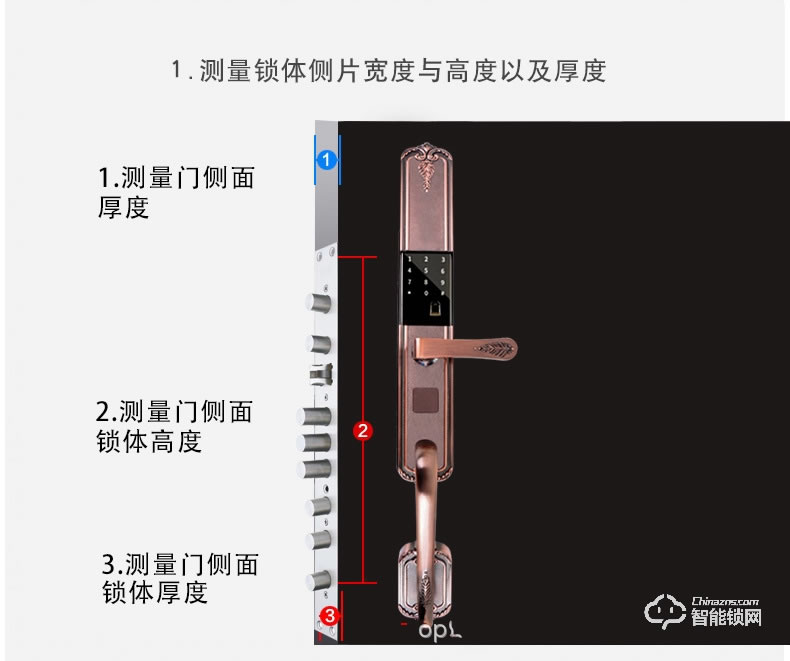 我爱我家智能锁 滑盖智能指纹锁