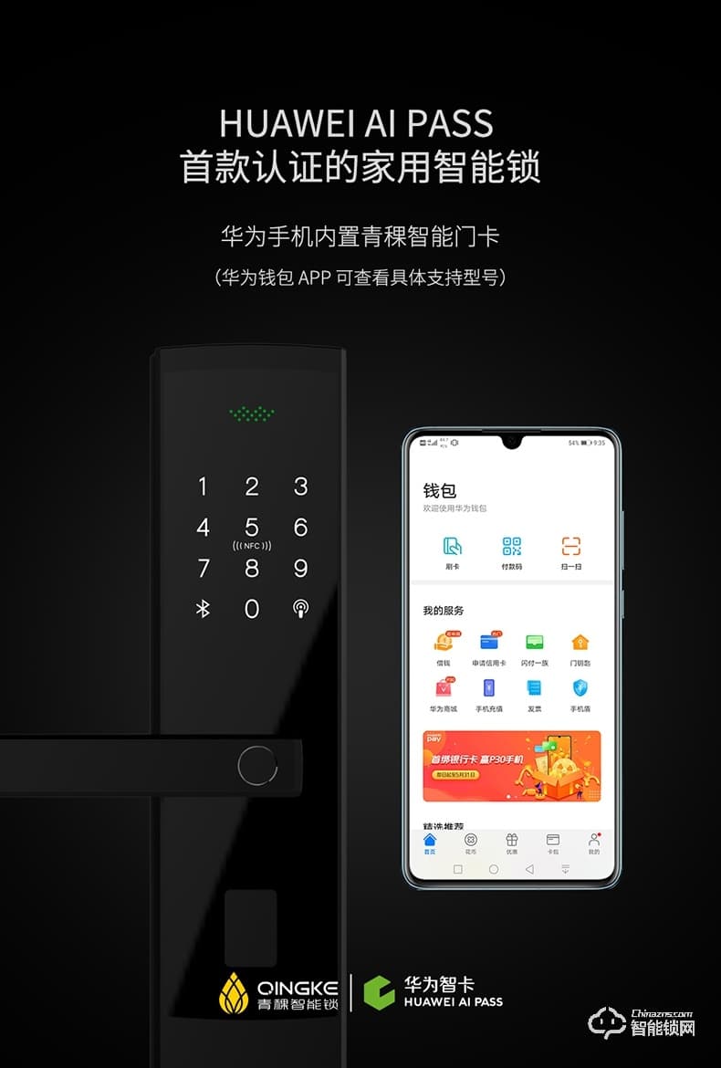 青稞智能锁 E5H家用华为智卡版密码防盗门电子门锁