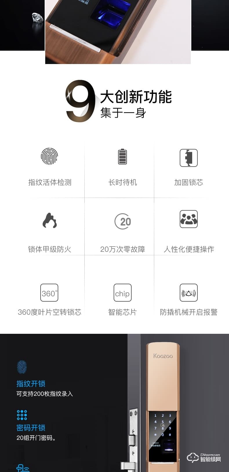 科族智能锁 k2滑盖指纹密码智能锁