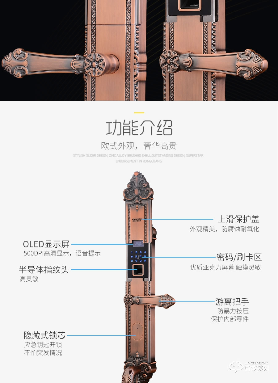 迪威乐智能锁 D208别墅家用防撬防盗门锁