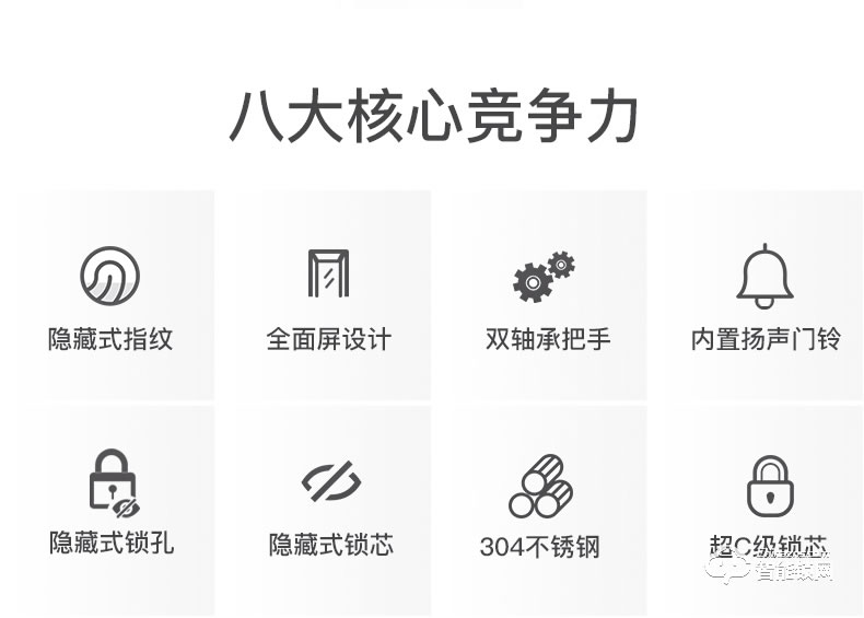 宜恩斯（ens）智能锁 苹果款直板家用防盗门密码锁