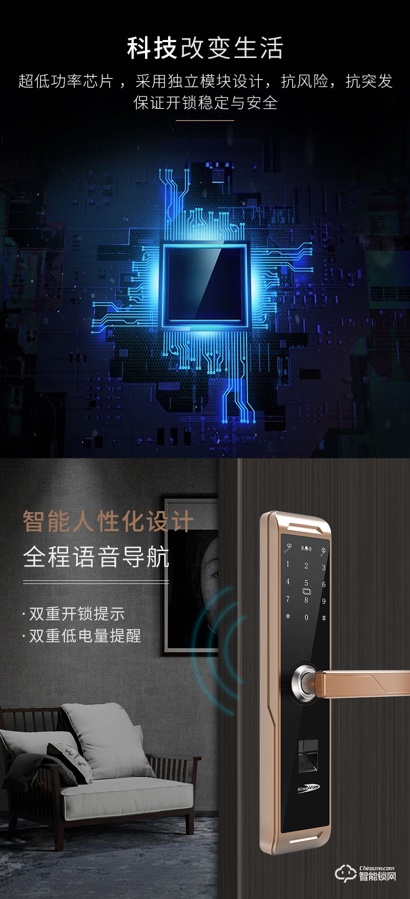 金网通智能锁 2335S+全自动智能密码锁