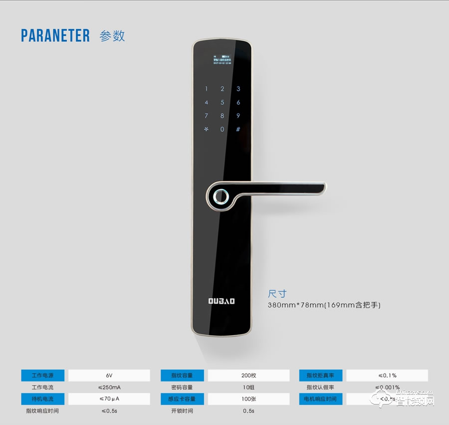 欧宝指纹锁 Z6700游离把手AI指纹识别锁